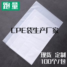 塑料食品袋;其他塑料薄膜;塑料自封袋