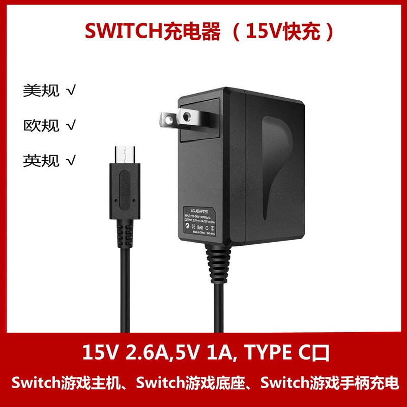 Nintendo Switch host fast charger DOCK NS base adapter 15v 2.6A TYPE C port