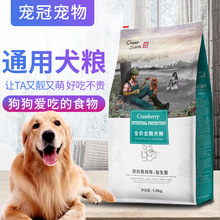 畅享优品狗粮蔓越莓全价全期宠物幼犬成犬1.5kg/7.5kg