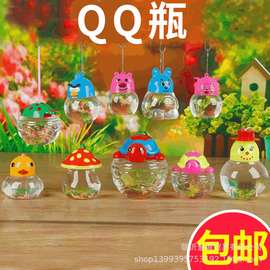 塑料透明水母QQ瓶瓶金鱼qq瓶热带鱼瓶地摊儿童鱼缸乌龟缸鱼瓶龟瓶