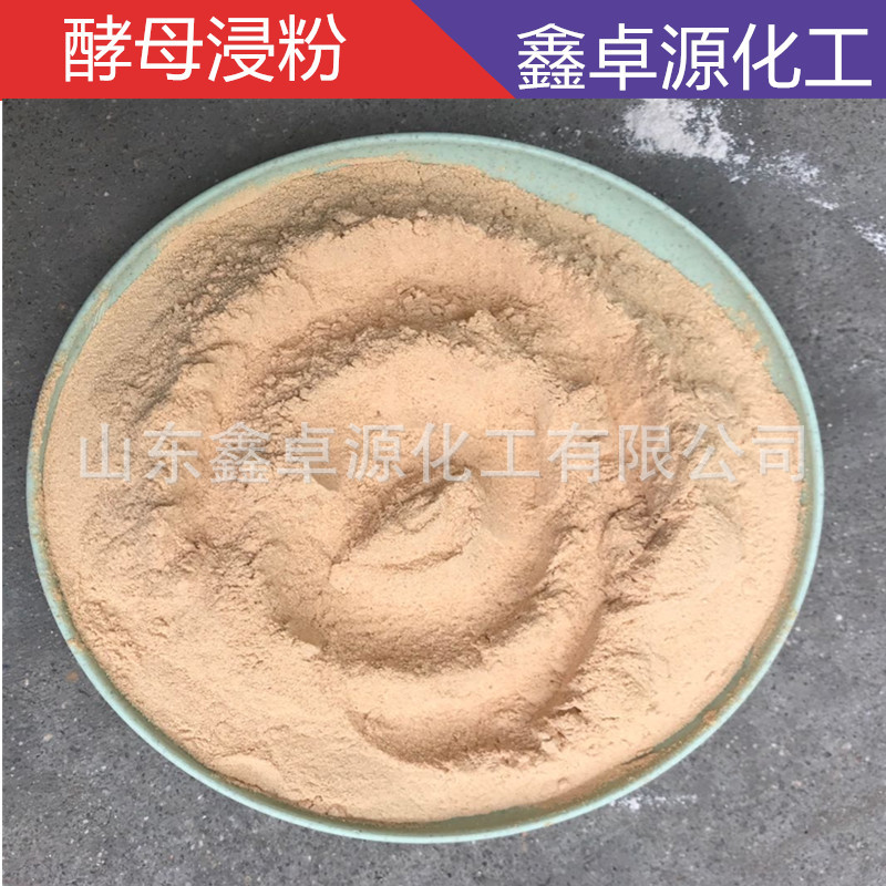 酵母浸粉 微生物发酵  微生物培养基 酵母粉 酵母浸粉