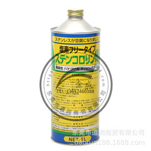 R-GOT日本BASARAステンコロリン绿 金属切削液加工油油性切削油1L