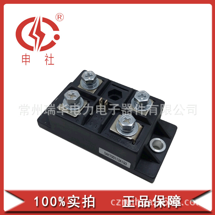 申社  常州瑞华申社电焊机电子半控单相桥模块 MT/DQ1001440L