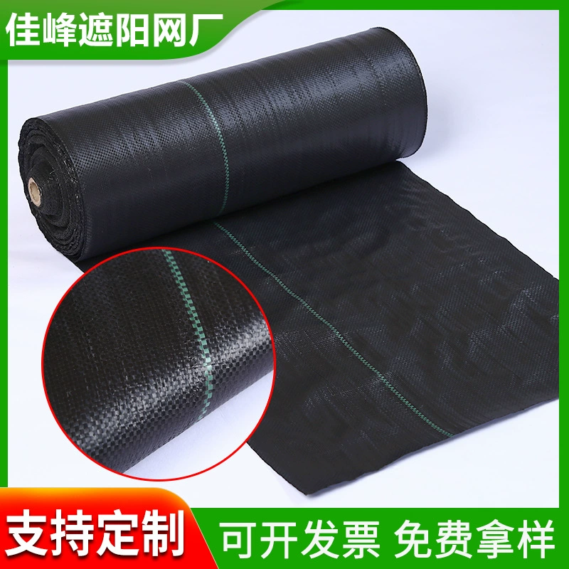 Оптовая продажа от производителя, ткань для борьбы с сорняками, пылезащитная ткань, садовая земляная ткань, черная трикотажная ткань из полипропилена, утолщенная зашифрованная ткань для борьбы с сорняками, ткань против сорняков