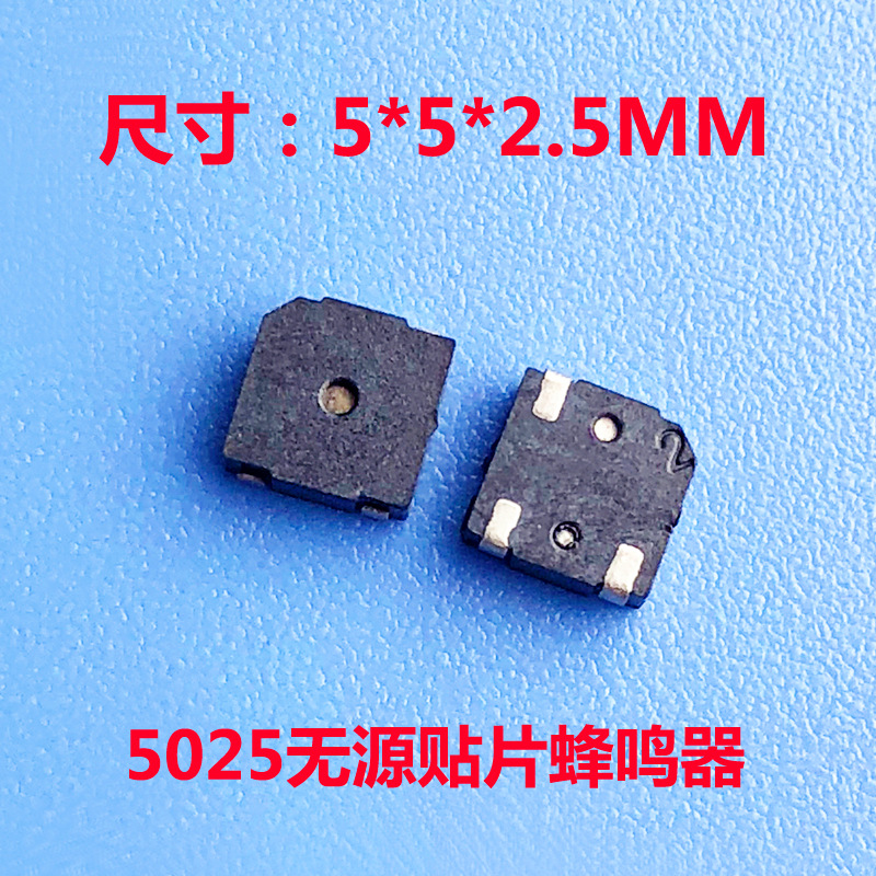 厂家直销5025无源电磁式贴片蜂鸣器 5*5*2.5mm顶发音蜂鸣器