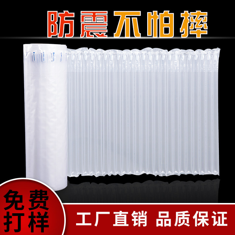40cm 300M气柱卷厂家直销气泡柱缓冲防撞加厚气柱袋包装定制批发