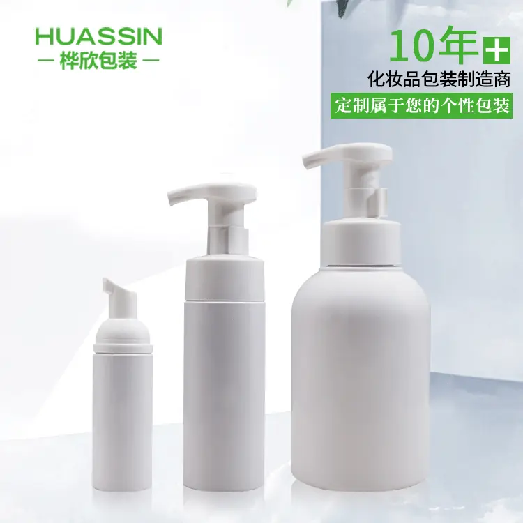 PET泡沫瓶起泡瓶卸妆水洗手液洗面奶泡沫分装瓶广州厂家塑料瓶