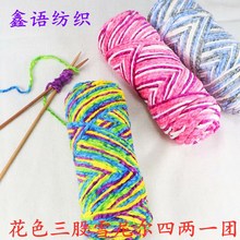 厂家批发花式段染三股雪尼尔毛线团手编钩织金丝光泽绒勾鞋冰条线