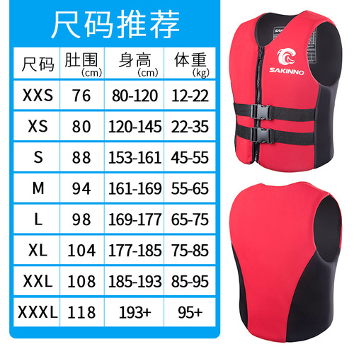 Adult life jacket, surfing, rafting, swimming and fishing clothing, children's buoyancy vest, marine flood prevention rescue protective vest