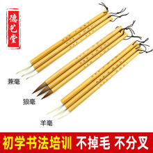 厂家批发一品兼毫毛笔大中小竹杆学生书法练习欧楷狼毫羊毫毛笔