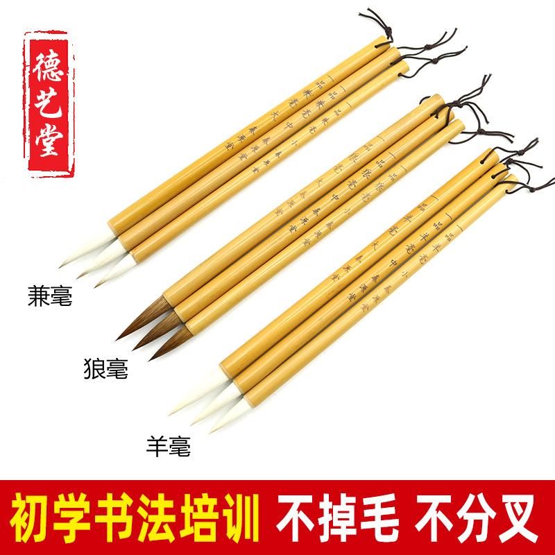 厂家批发一品兼毫毛笔大中小竹杆学生书法练习欧楷狼毫羊毫毛笔