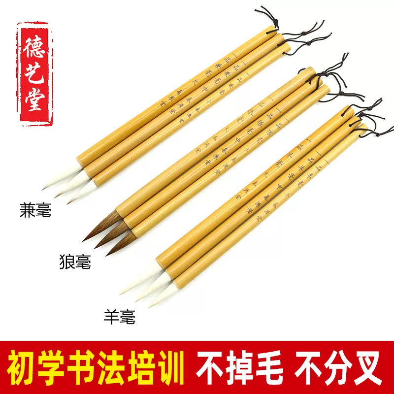 厂家批发一品兼毫毛笔大中小竹杆学生书法练习欧楷狼毫羊毫毛笔