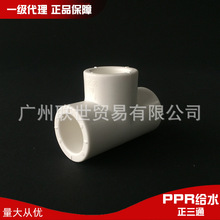 �V�|�ܰ�ɫPPR4��6��90&deg;�ȏ���ͨ20 25 32����ͨ