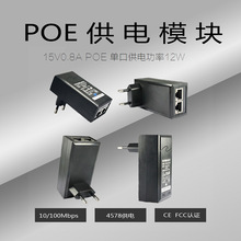 ���S�F؛ֱ�NPOE�Դ15V0.8A��̫�WAP�o���W��POE���ģ�K�Դ