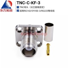 | lB TNC-C-KF-3 ƥRG142/SYV50-3Ⱦ|