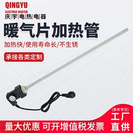 电热/发热管;电热带;电热圈