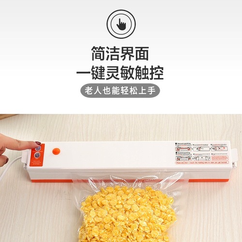 Cross-border new product vacuum sealing machine, food packaging machine, foreign trade household small preservation machine, bag vacuum sealing and laminating