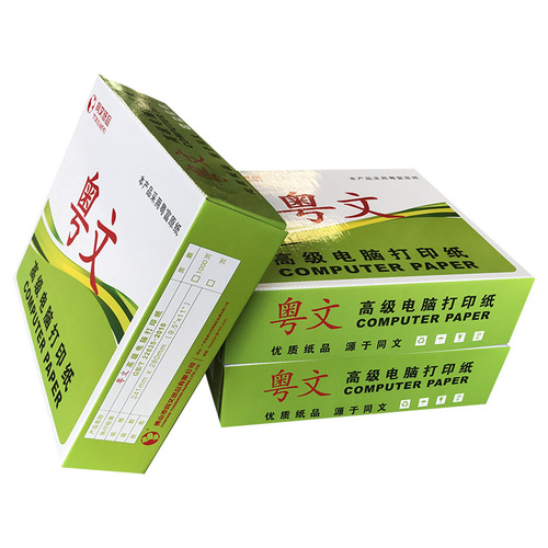 Guangdong computer printing paper 6-leaf printing paper sales order 241 pin printing paper delivery order three leaf two leaf factory 