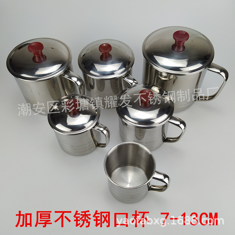 加厚不锈钢口杯7-13CM办公室随手杯幼儿园水杯学生儿童水杯带盖