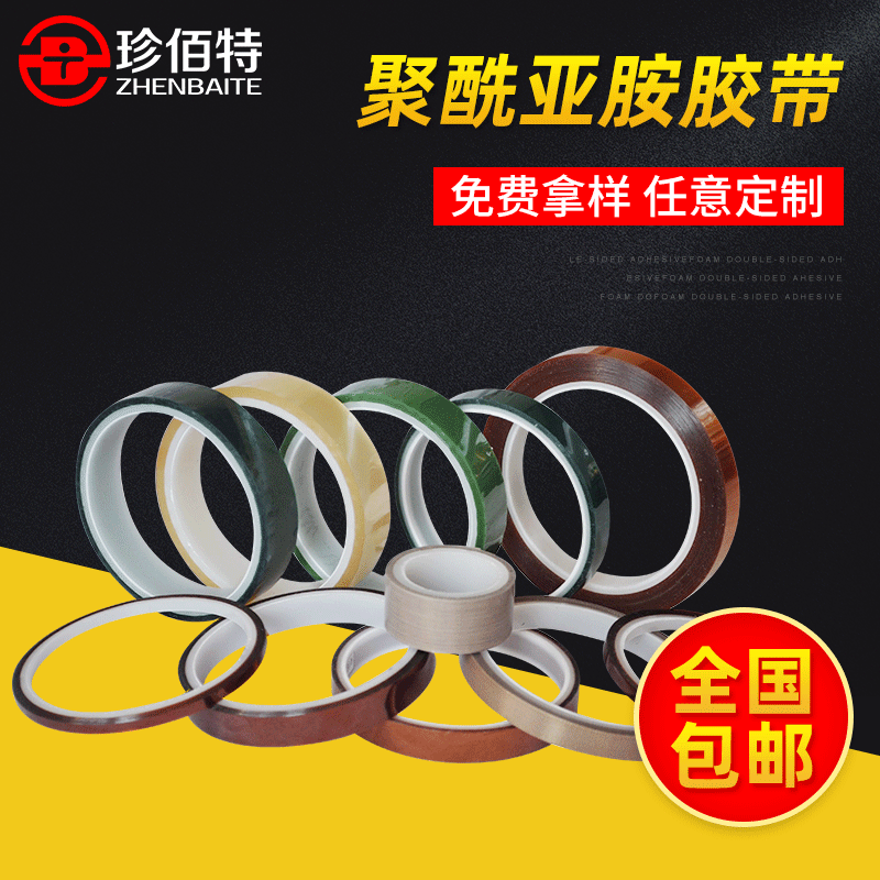 聚酰亚胺胶带Pi高温胶带 茶色金手指胶带高温绝缘不残胶胶带