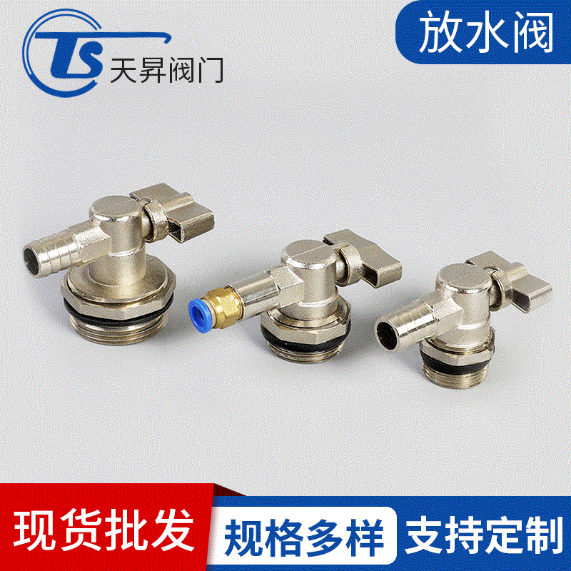 全铜地暖分水器放水阀6分1寸铜球排水阀地热排气放气阀暖气排污阀