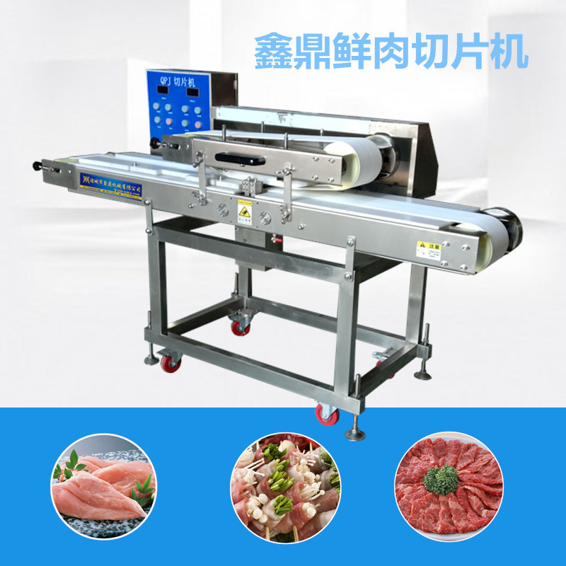 商用鸡肉切片机 五花肉切片机  全自动多功能不锈钢切片设备厂家