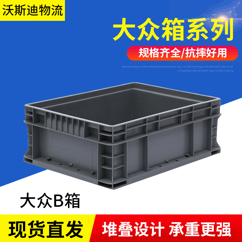 周转箱可带盖灰色塑胶收纳箱厂家批发加厚大容量物流运输箱