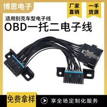 OBD2һ�ж��m�Äe��܇����Ӿ� obd2��܇�z�y����܇ obd�\�ྀ