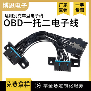 OBD2һ�ж��m�Äe��܇����Ӿ� obd2��܇�z�y����܇ obd�\�ྀ