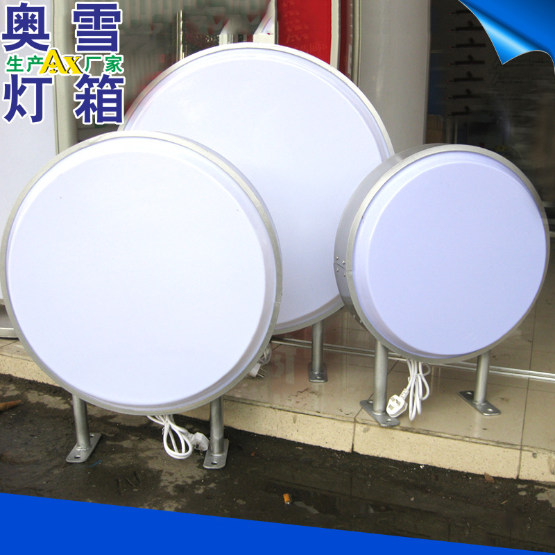 圆形丝印吸塑灯箱 圆形空白吸塑灯箱led灯箱led广告灯箱
