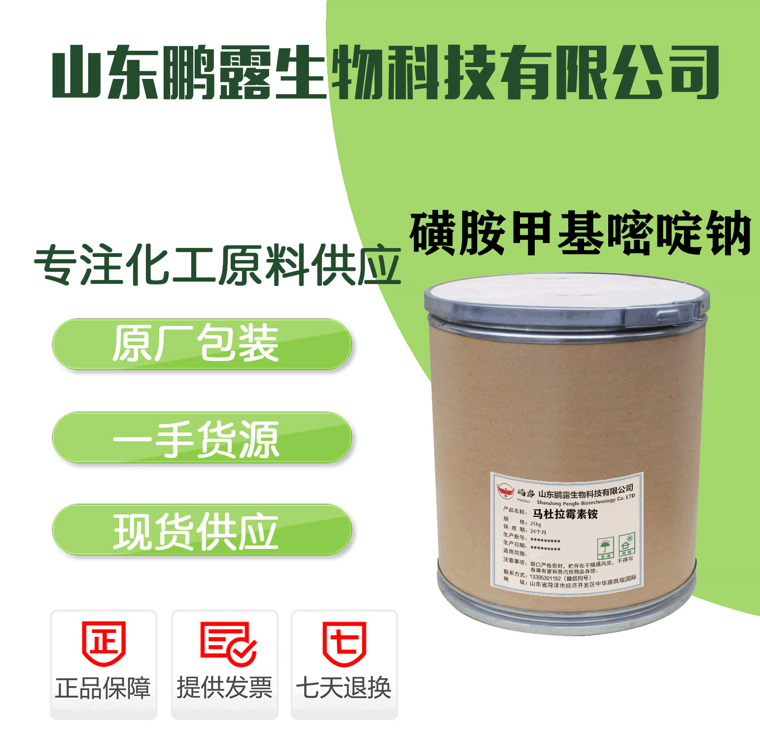 现货供应磺胺甲基嘧啶钠含量99%磺胺甲基嘧啶钠127-58-2
