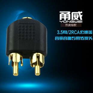 ��� �~僽�RCA�D���^�pɏ�����D3.5mmĸ����һ����������푲��^
