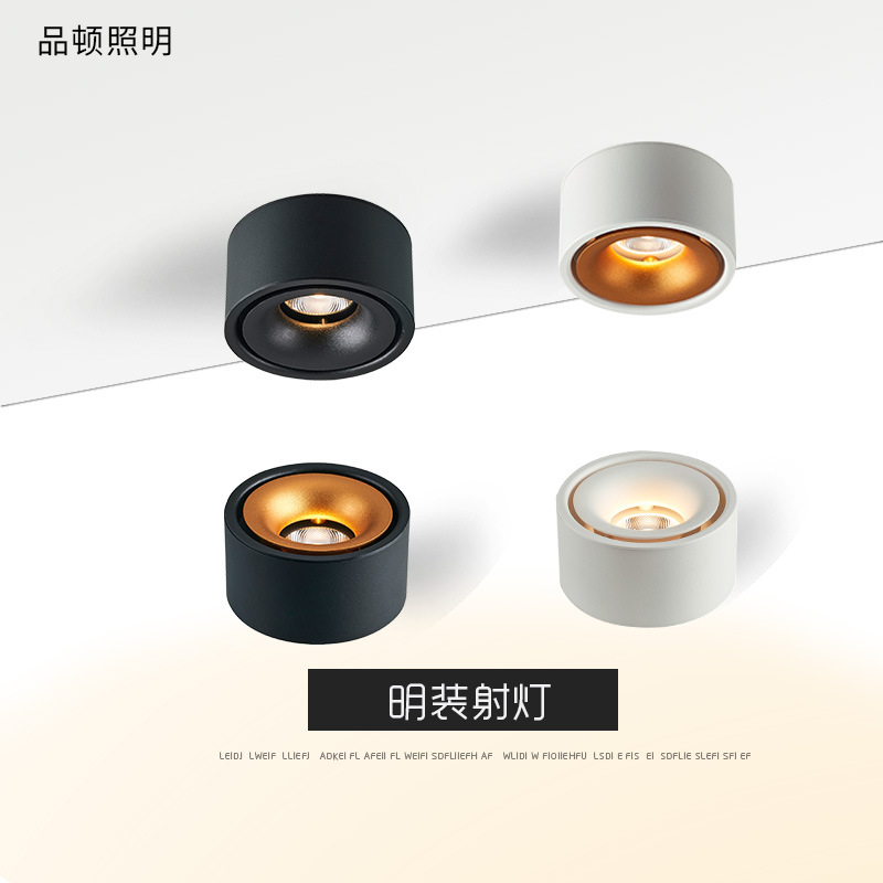 LED明裝圓形北歐款吸頂式7W超薄家用客廳背景牆走廊免開孔射燈