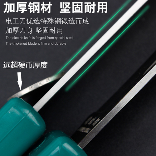 Electrician's knife, straight blade, insulated plastic handle stripping knife, special wire stripping tool, folding elbow cable cutter