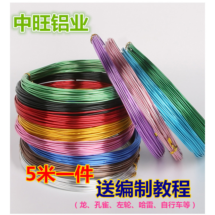 10米一卷现货 铝线彩色 铝丝diy工艺品铝线 送手工编制教程