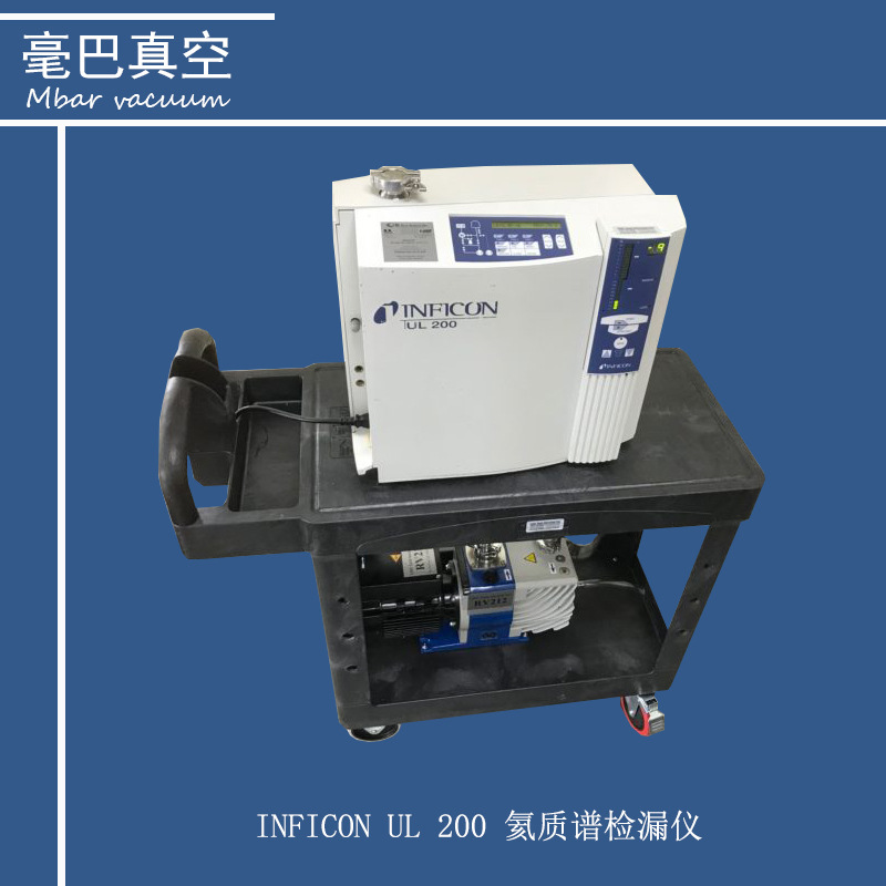 维修 INFICON UL200 氦质谱检漏仪 英福康检漏仪