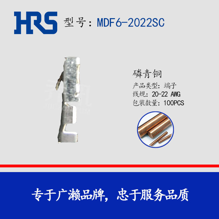ԭ HRS MDF6-2022SC   ߹20-22 AWG ֻ