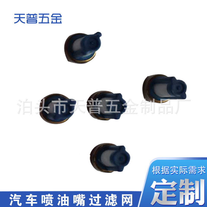汽车喷油嘴过滤网摩托车滤网微型精密过滤