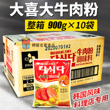 韩国风味希杰牛肉粉调料900g*10袋 大喜大火锅底料泡菜汤调味料