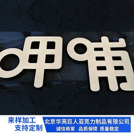 广告牌;LED发光字;广告板