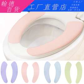 素色粘贴式马桶贴摇粒绒加厚可水洗马桶垫坐便套坐便垫马桶圈垫