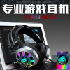 Cross -border Emperor Leopard H570 Eat Chicken Headphones Wear Wired E -Gaming Game Headphones Double Suspension Floating Beam