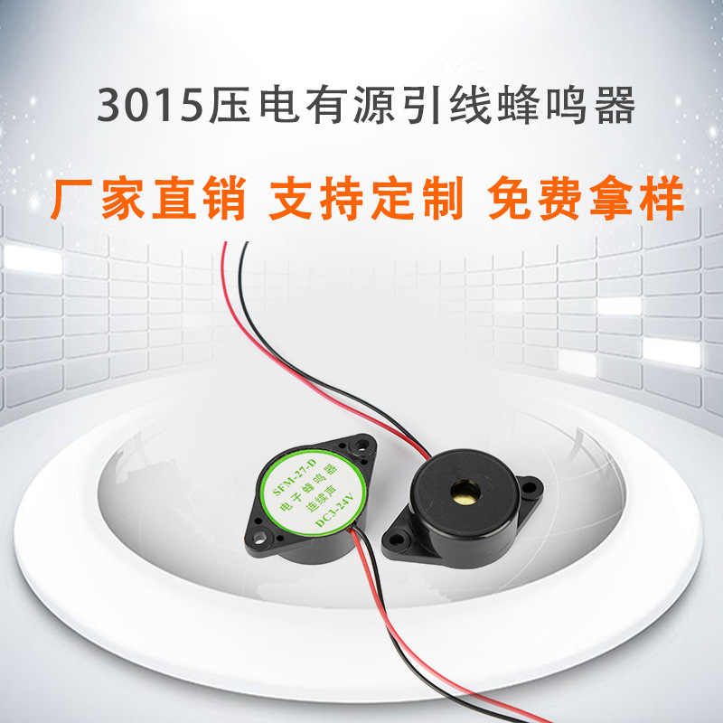 Factory Direct supply piezoelectric SFM27-D active 3015 lead buzzer ABS high temperature resistant electroacoustic device speaker Factory Direct supply piezoelectric SFM27-D active 3015 lead buzzer ABS high temperature resistant electroacoustic device speaker