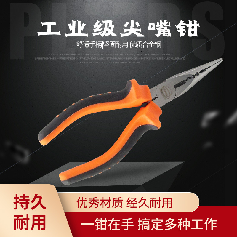 高档工业级6寸多功能尖嘴钳子铬钒钢铁丝剪钳