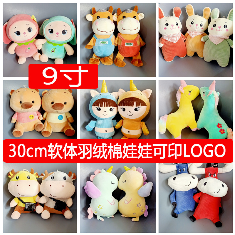 30cm grab machine Ragdoll wedding gift throwing floor push doll plush toy doll machine Doll Gift Gift