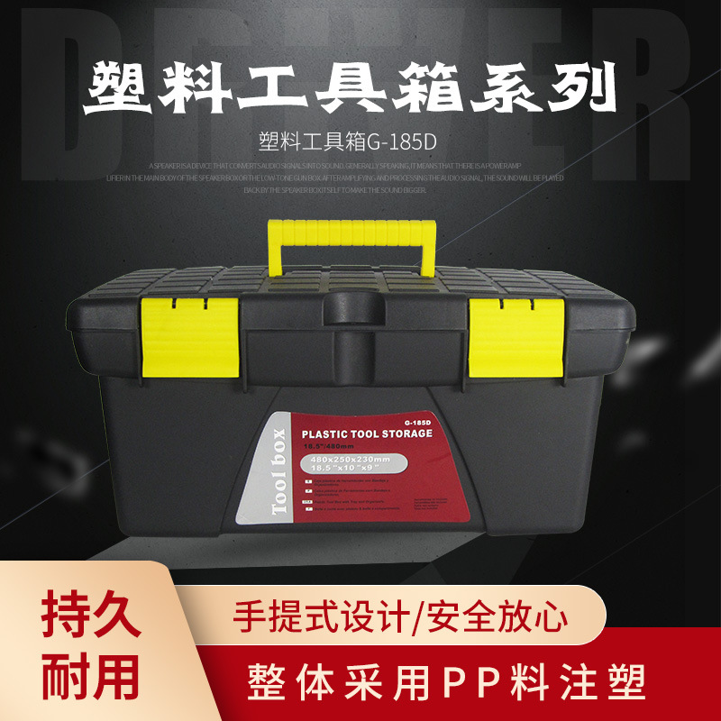 优质19寸塑料手提工具箱多功能美术用品收纳箱48*25*23CM