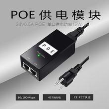 POE路由器电源24V48V以太网AP无线网桥供电模块通信网络适配器