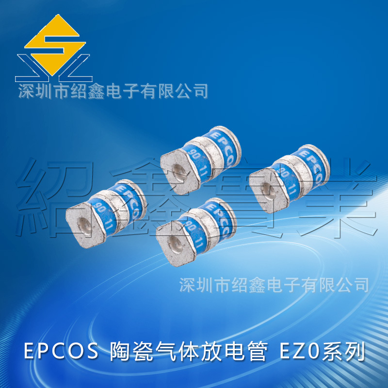 TDK EPCOS陶瓷气体放电管EZ0-A420XSMD 防雷管B88069X7041T902
