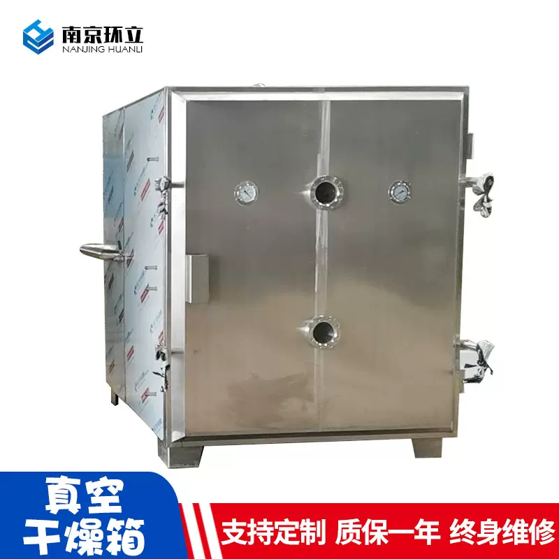 南京低温真空烘箱FZG型不锈钢真空干燥箱食品方形低温真空干燥机