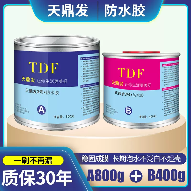 天鼎发免砸砖防水胶批发代加工晶钻胶金钢防水胶室内透明防水胶